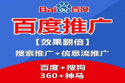 百度竞价个人开户注意事项